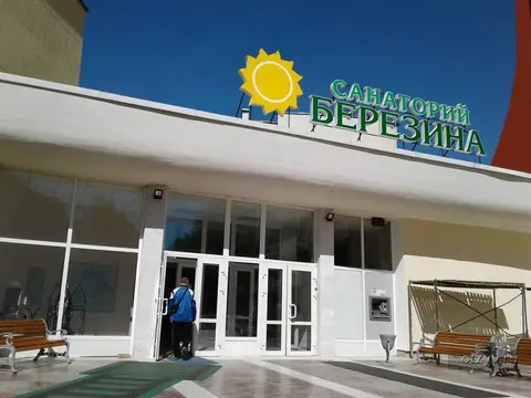 Berezina (Borisov) — фото 1