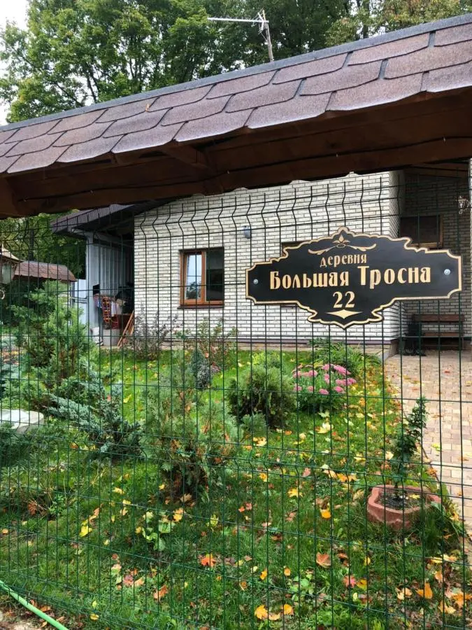 Samokhvalovka: Апартаменты Слобода, Ясная Поляна, Тула