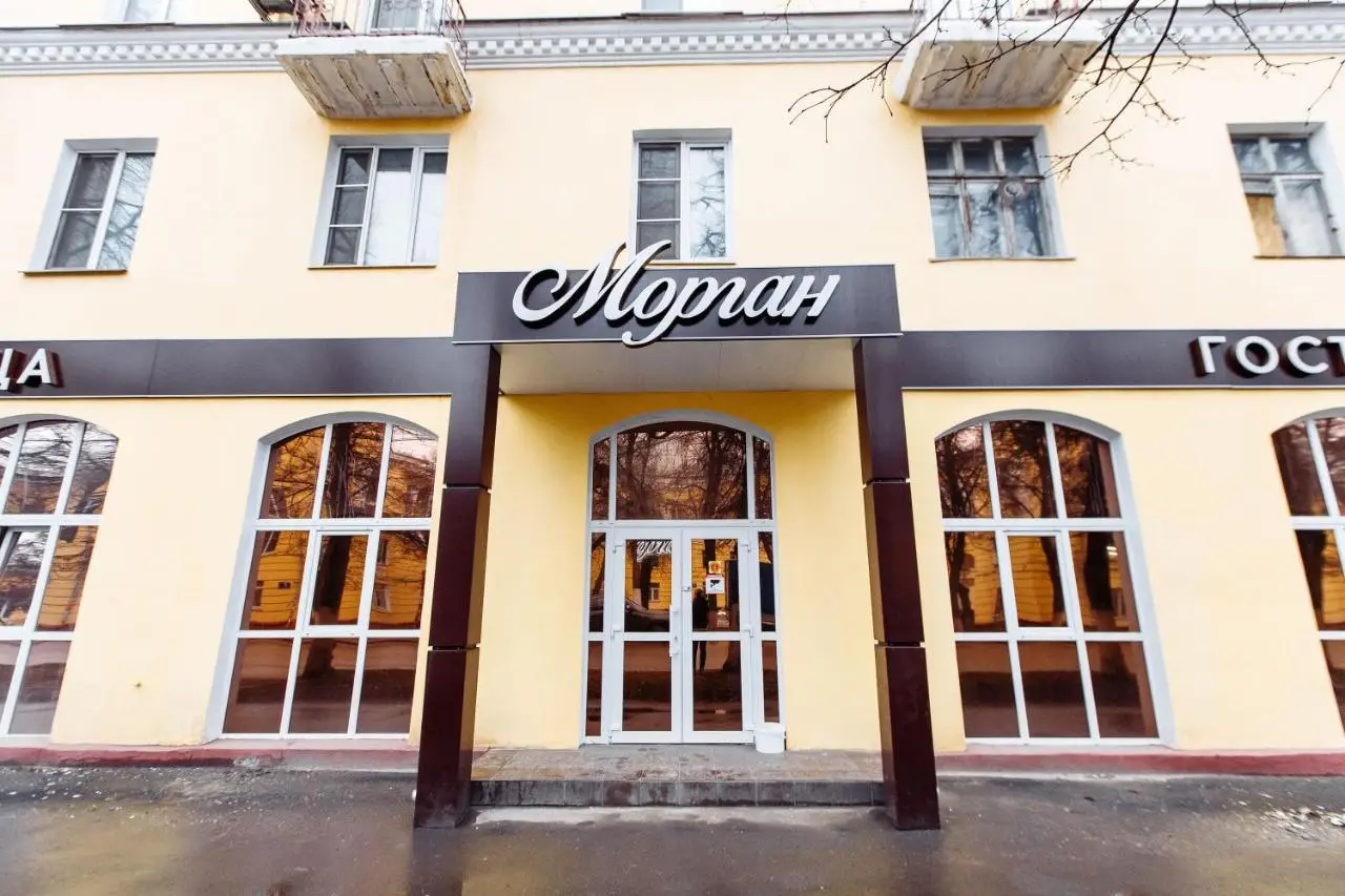 Тула: Мини-отель Морган
