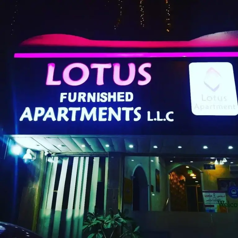 Аджман: Lotus Furnished Apartments Llc. Ajman Uae
