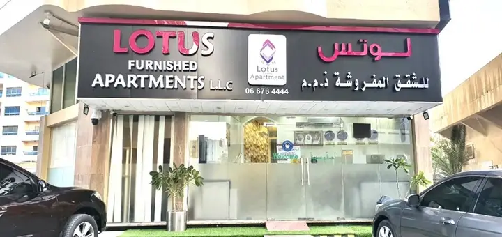 Аджман: Lotus Furnished Apartments Llc. Ajman Uae