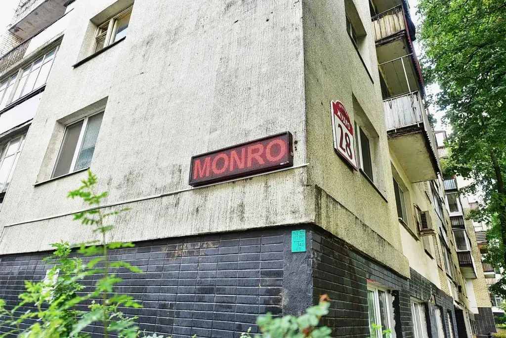 Минск: Хостел МОНРО