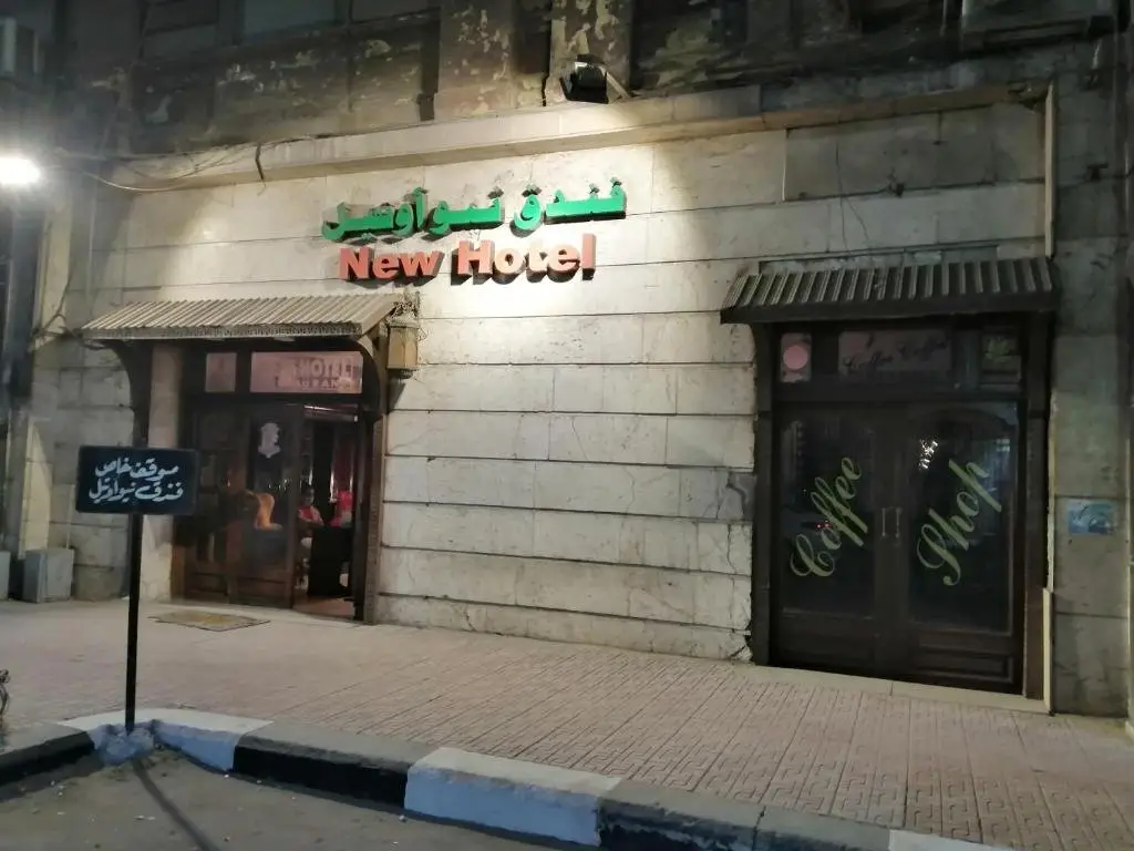 Каир: New Hotel