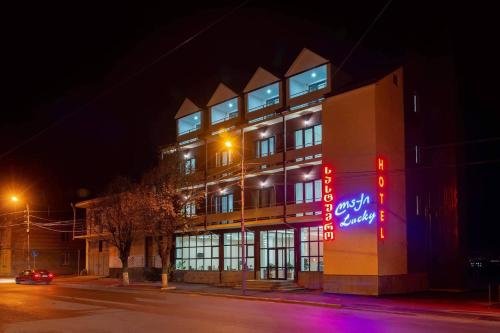 Гори: New Hotel Lucky