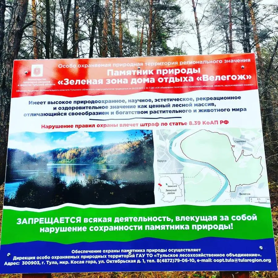 Велегож: Плетёнка Велегож