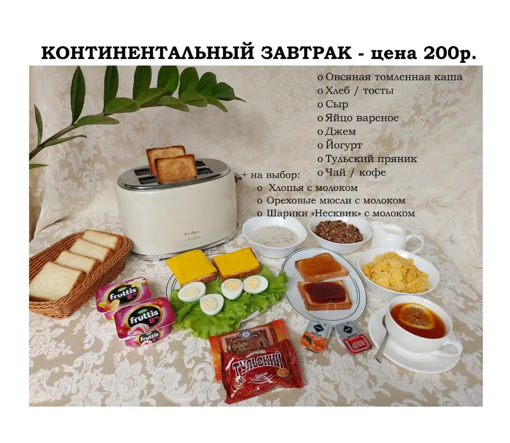 Отель Тульский Левша — фото 1