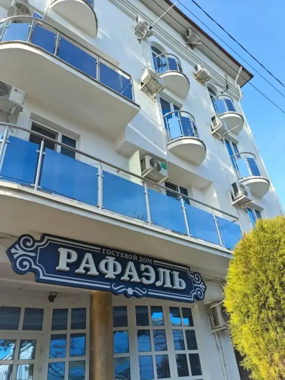 Анапа: Гостевой Дом Рафаэль