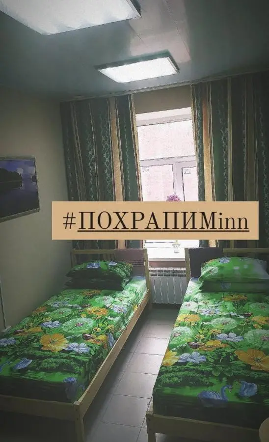 Вышний Волочёк: #ПОХРАПИМinn