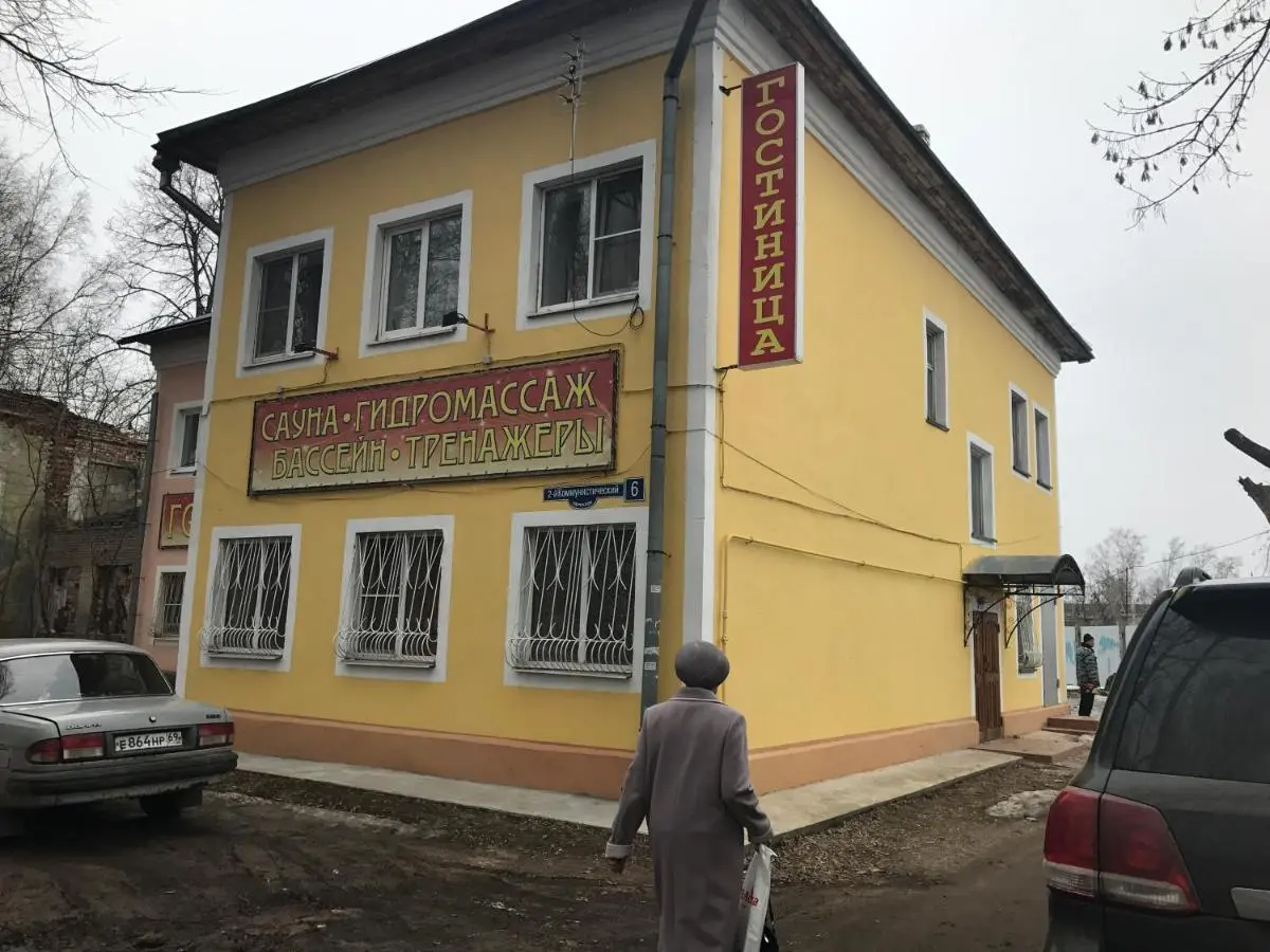 Кимры: Гостиница "Страйк"