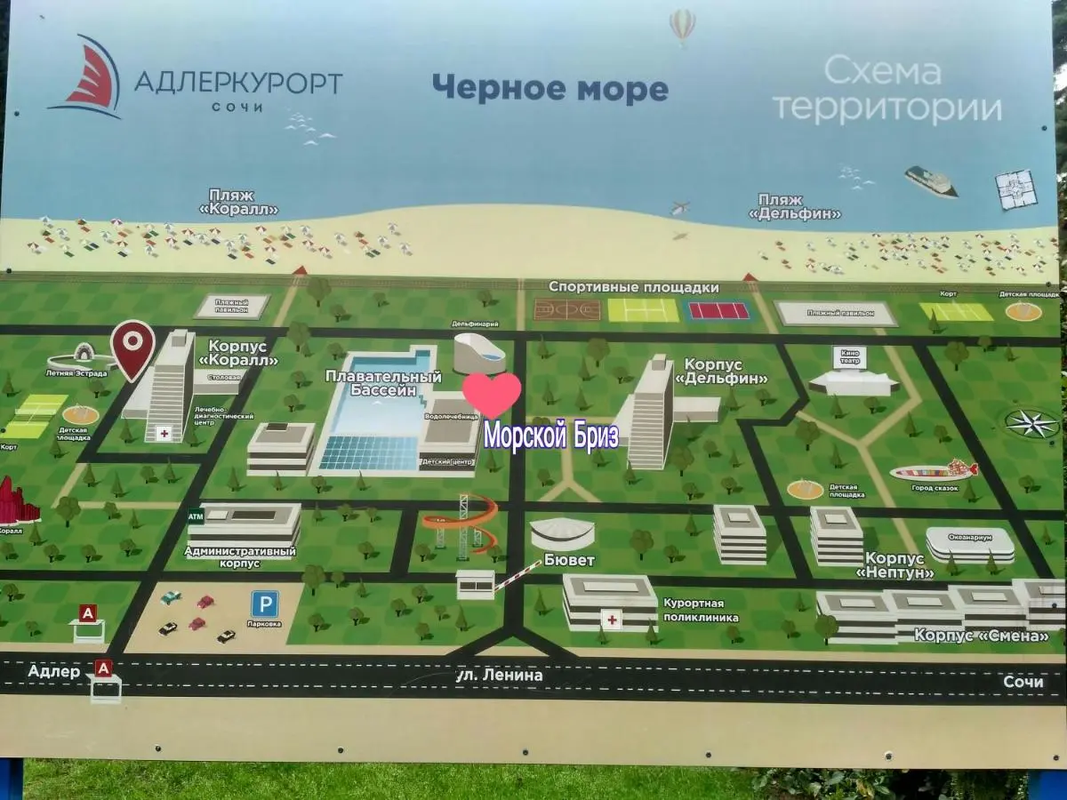 Красная Поляна: Эконом Отель Морской Бриз
