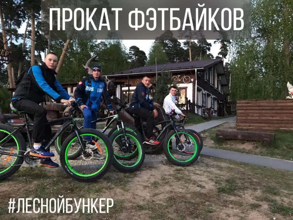 Рязань: Лесной Бункер