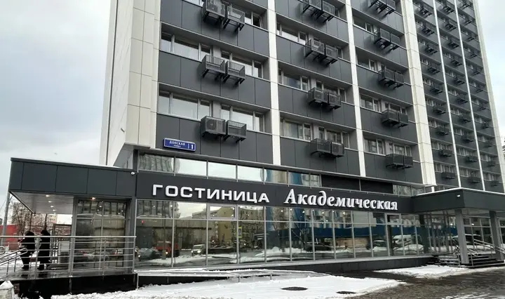 Москва: Отель Гостиница Академическая РАН