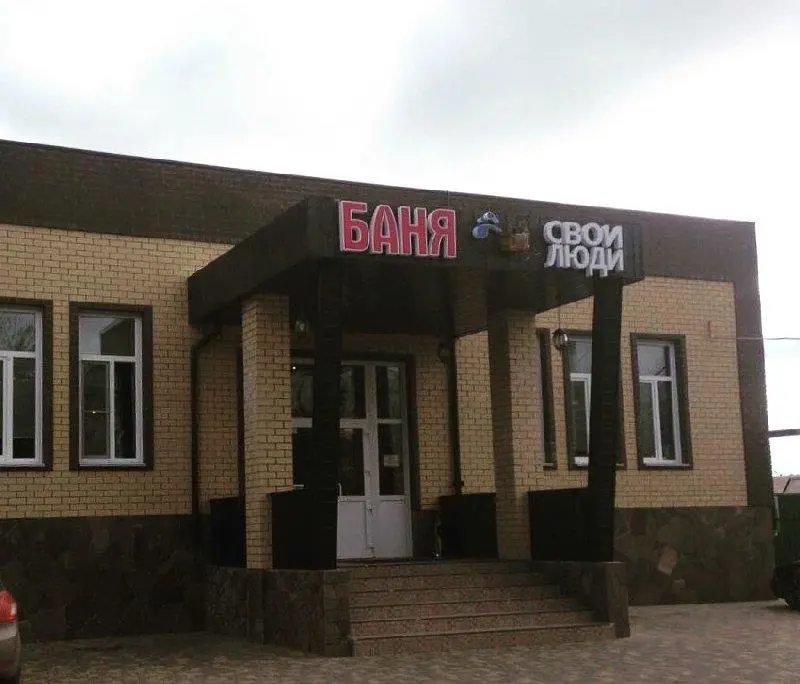 Знаменск: Свои Люди