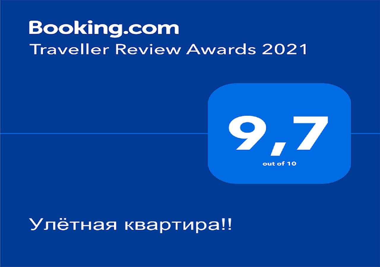 Тюмень: KVARTIRA у АКВАПАРКА!!