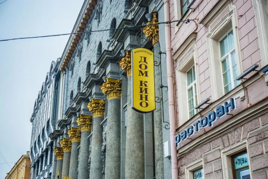 Санкт-Петербург: Меблированные комнаты Синема