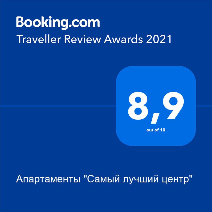 Тюмень: Апартаменты "Самый лучший центр"