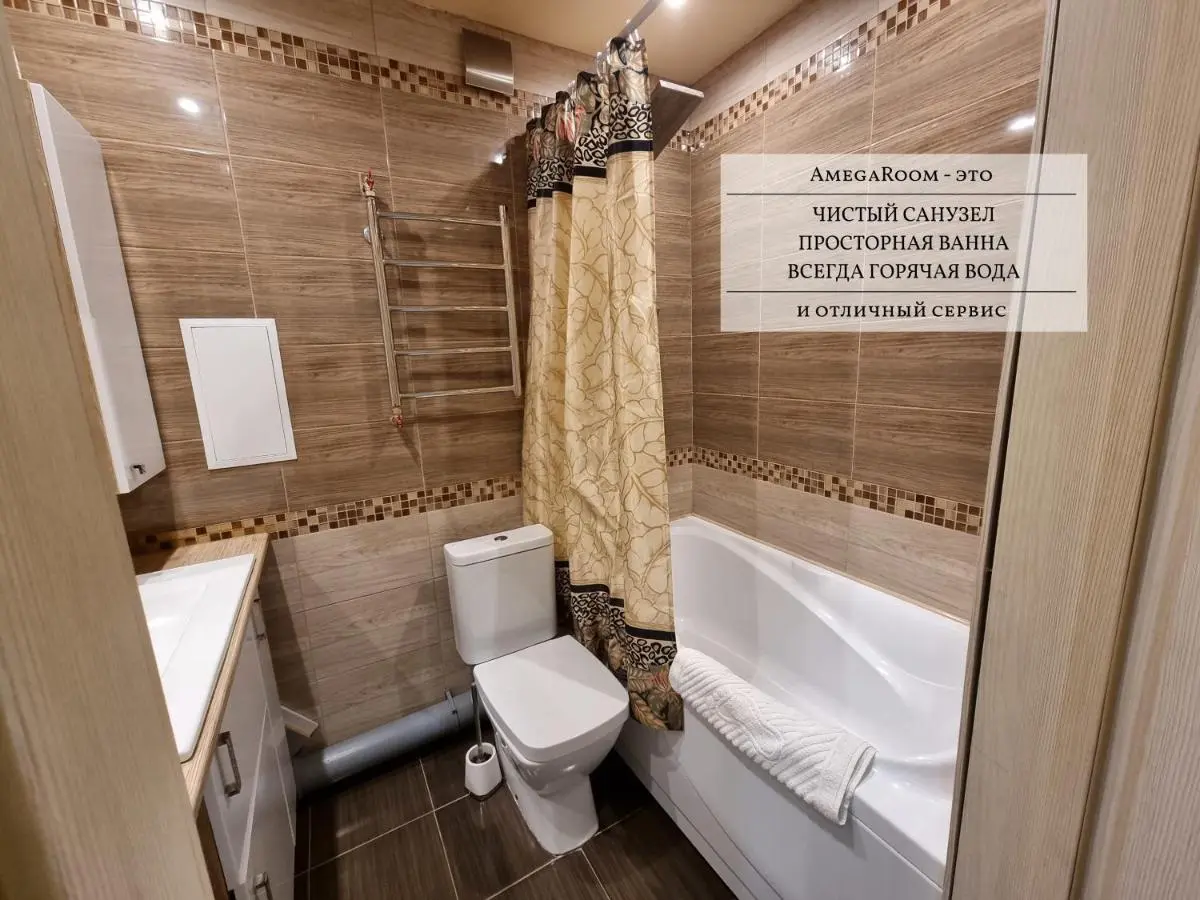 Тюмень: 2к апартаменты AmegaRoom в центре