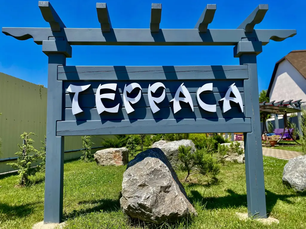 Гостевой Дом Терраса — фото 1
