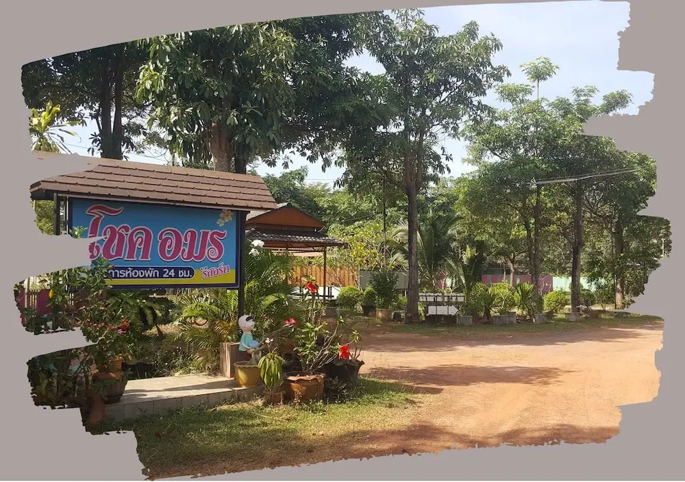 Бан сиринопакун: Chok Amorn Resort