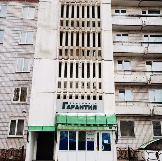 Томск: Гарантия