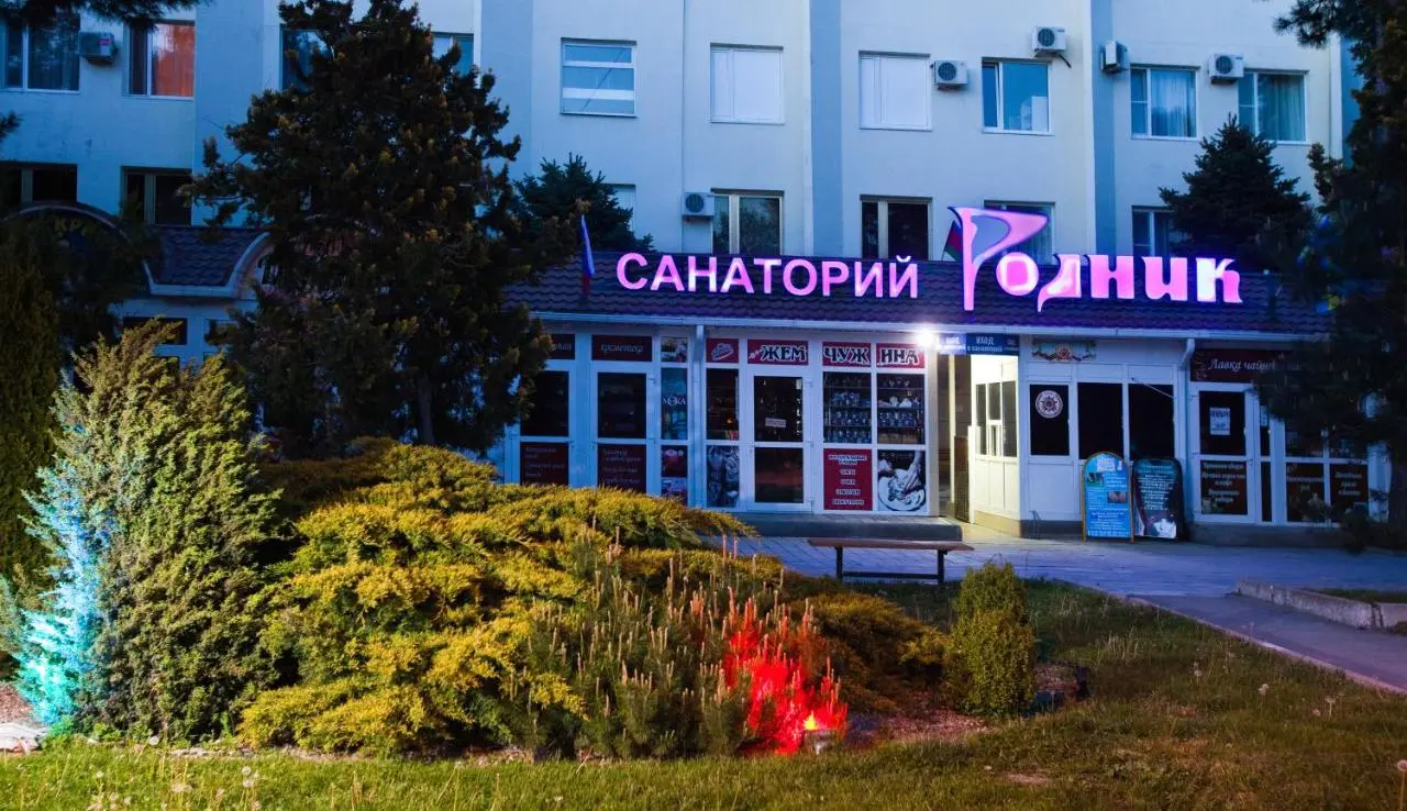 Анапа: Санаторий Родник