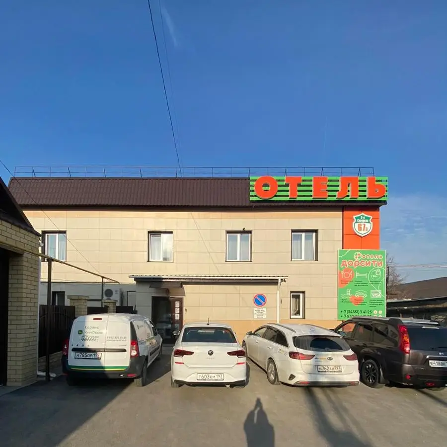 Отель ДарСити — фото 1