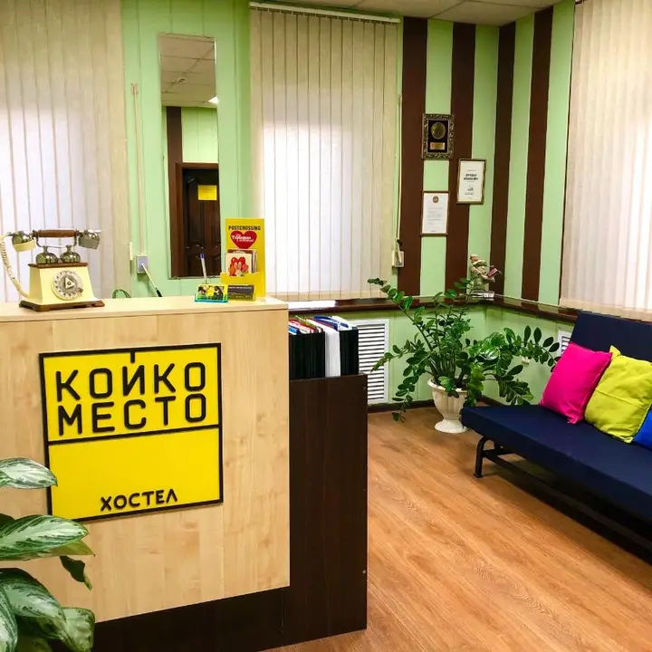 Тюмень: Hostel Koyko Mesto