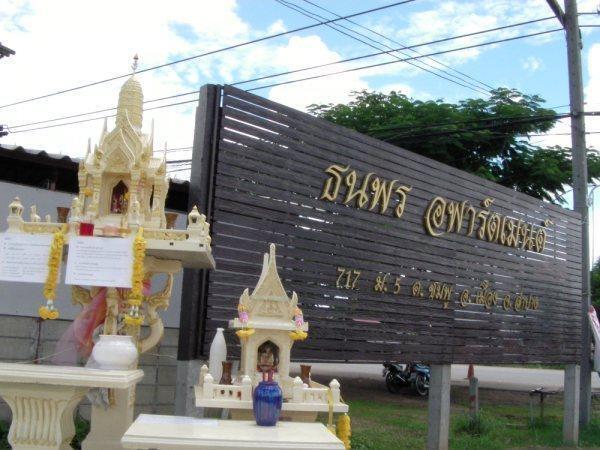 Лампанг: Dhanaporn Apartment