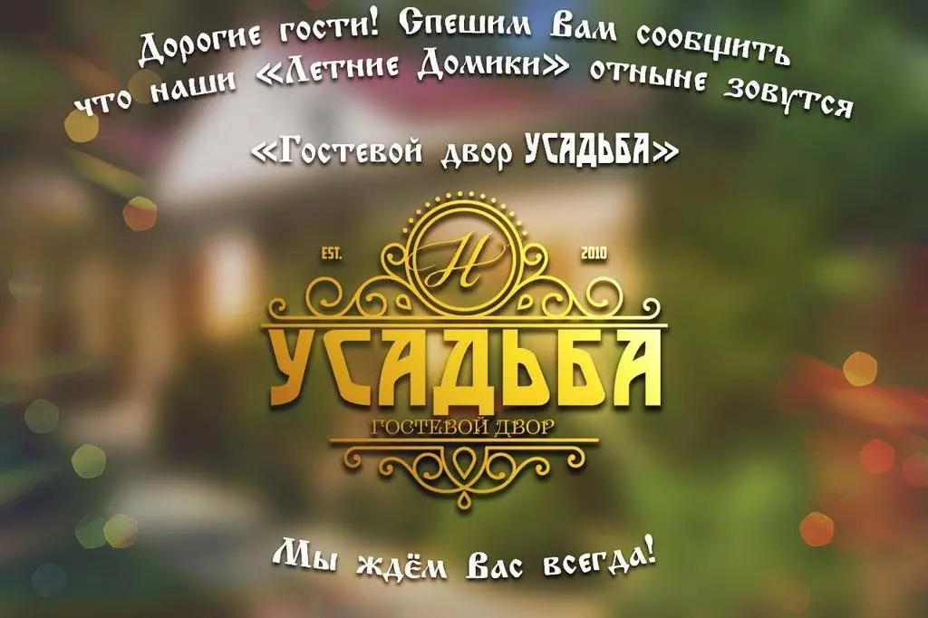 Сочи: Letniye Domiki Vacation Home