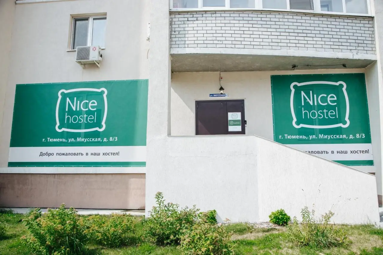 Тюмень: Nice Hostel на Миусской