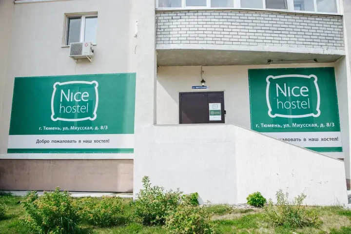 Тюмень: Nice Hostel на Миусской