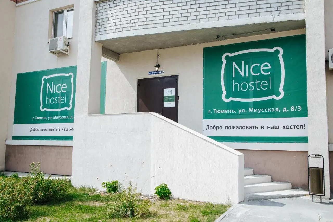 Тюмень: Nice Hostel на Миусской