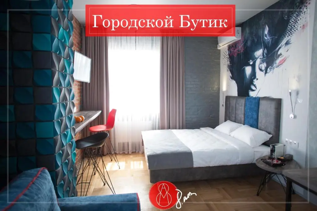 Краснодар: Городской бутик 8.am