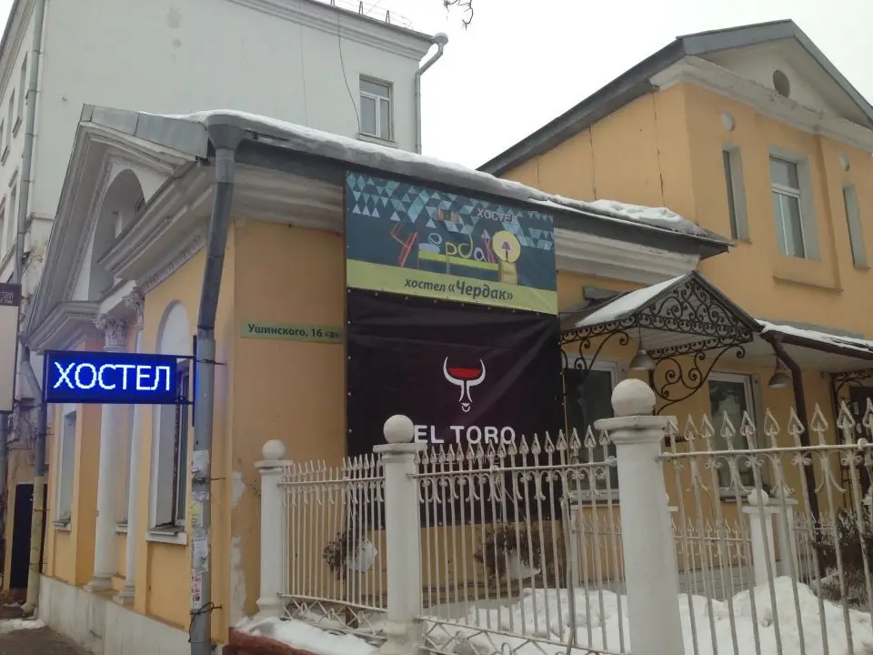 Hostel Cherdak — фото 1
