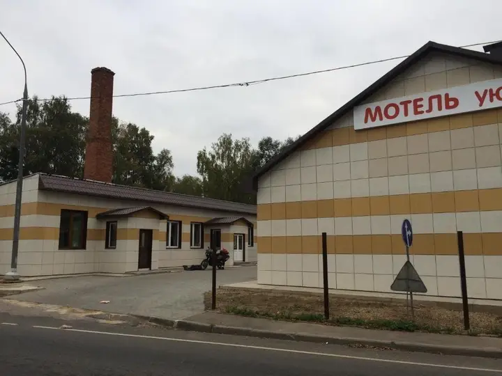 Волоколамск: Уют мотель