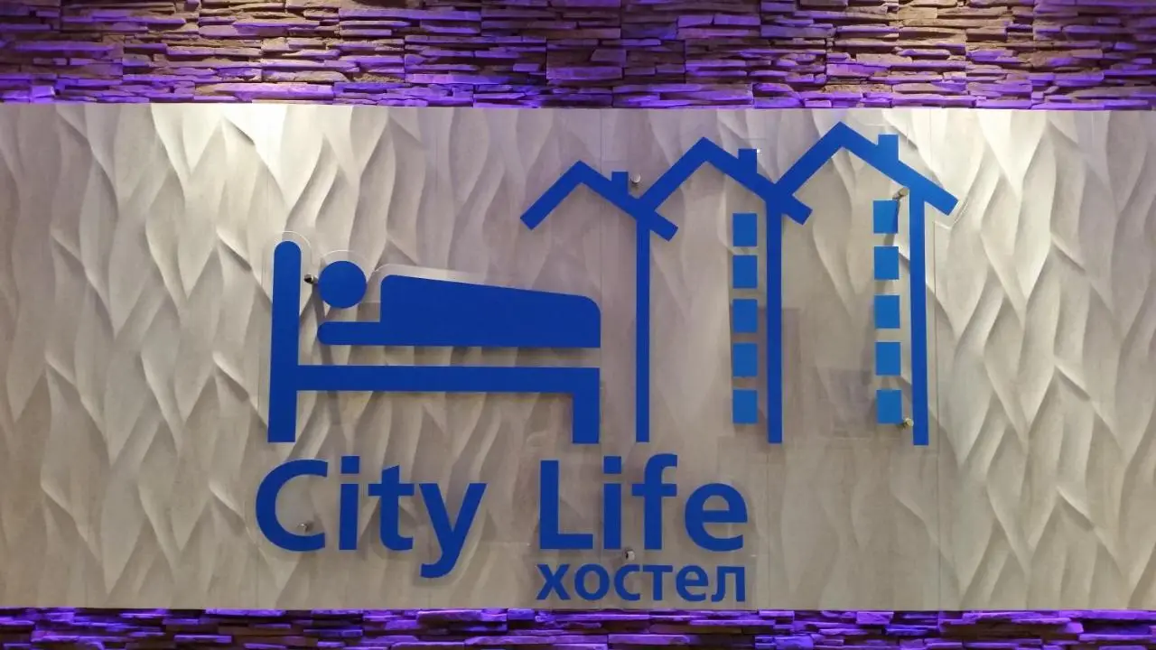 Тюмень: Hostel City Life