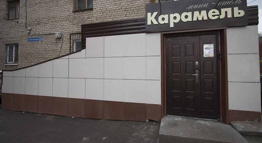 Пермь: Карамель