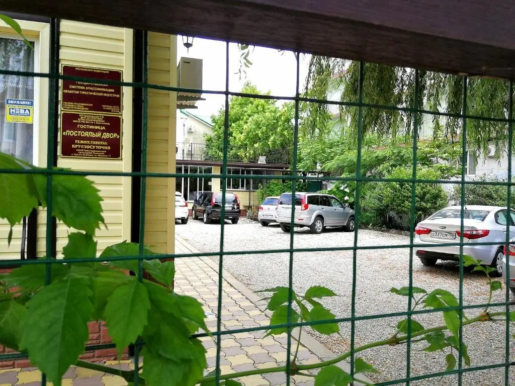 Архипо-Осиповка: Inn Postoyalyi Dvor