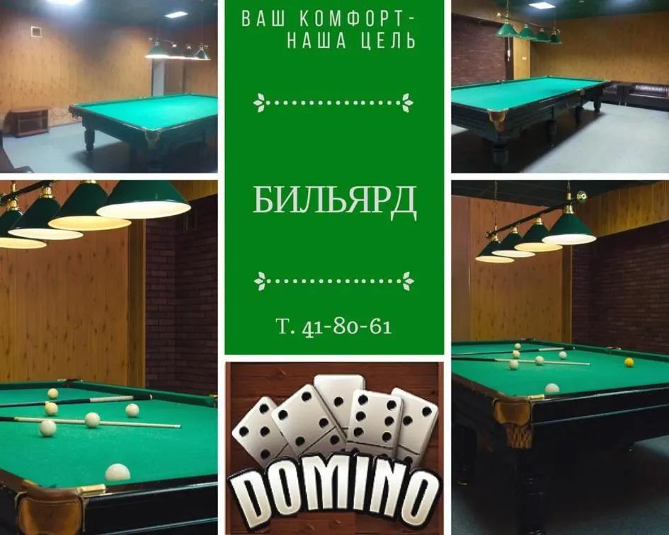 Тюмень: Гостиница Домино