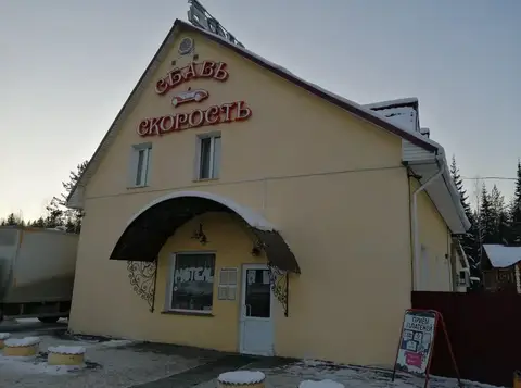 Сбавь скорость — фото 1