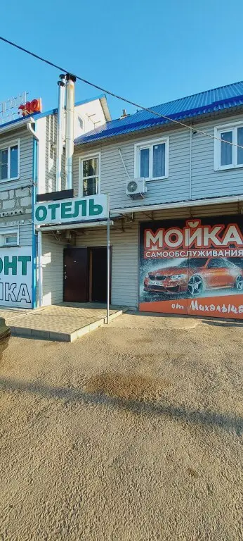 Павловск: Гостевой Дом Таймыр 645 км