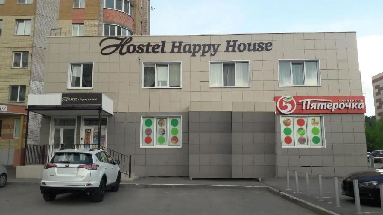 Ижевск: Хостел Happy House на Холмогорова