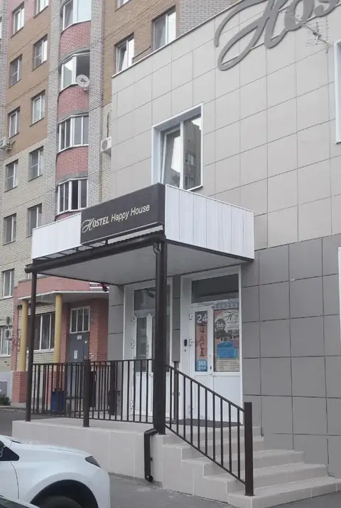 Хостел Happy House на Холмогорова — фото 1