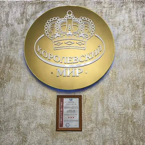 Гостиница Гавань — фото 1