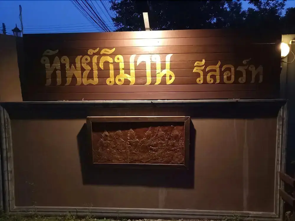 Tipviman Resort — фото 1