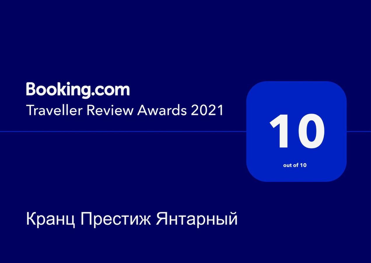 Зеленоградск: Кранц Престиж Янтарный