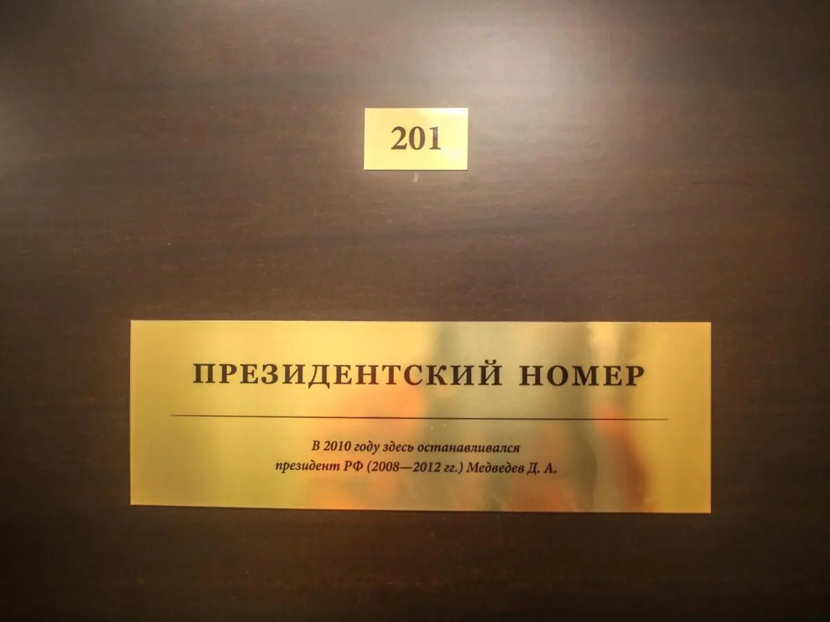 Ульяновск: Гостиница Симбирск