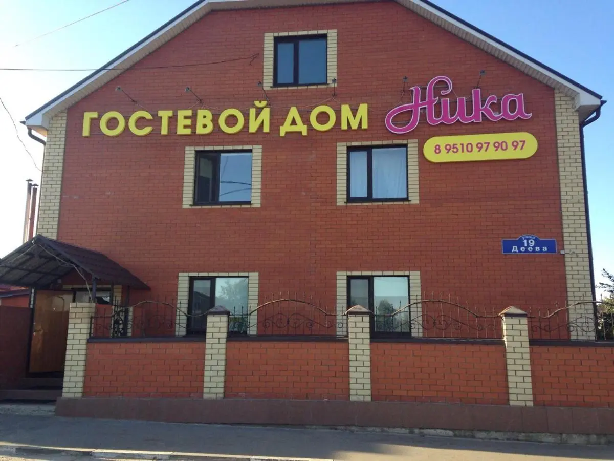 Ульяновск: Отель Ника