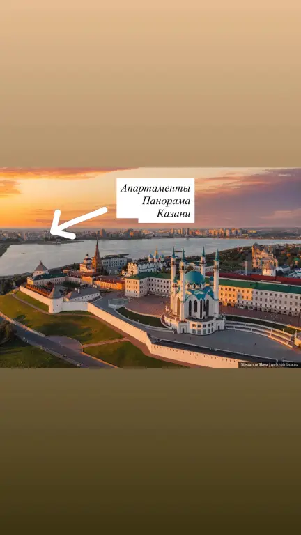 Казань: Апартаменты Панорама Казани возле Чаши