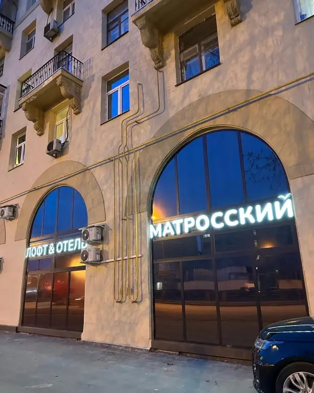 Лофт&Отель Матросский — фото 1